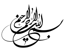 طرح بسم الله
